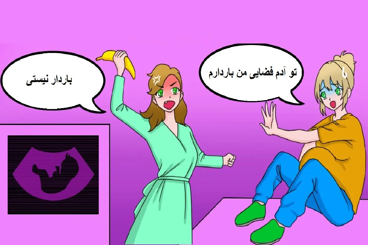 بچه