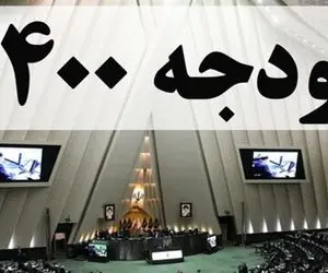 توضیحاتی از جزئیات نامه جهانگیری به رهبر انقلاب درباره بودجه ۱۴۰۰