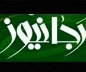 حمله تند تسنیم به رجانیوز