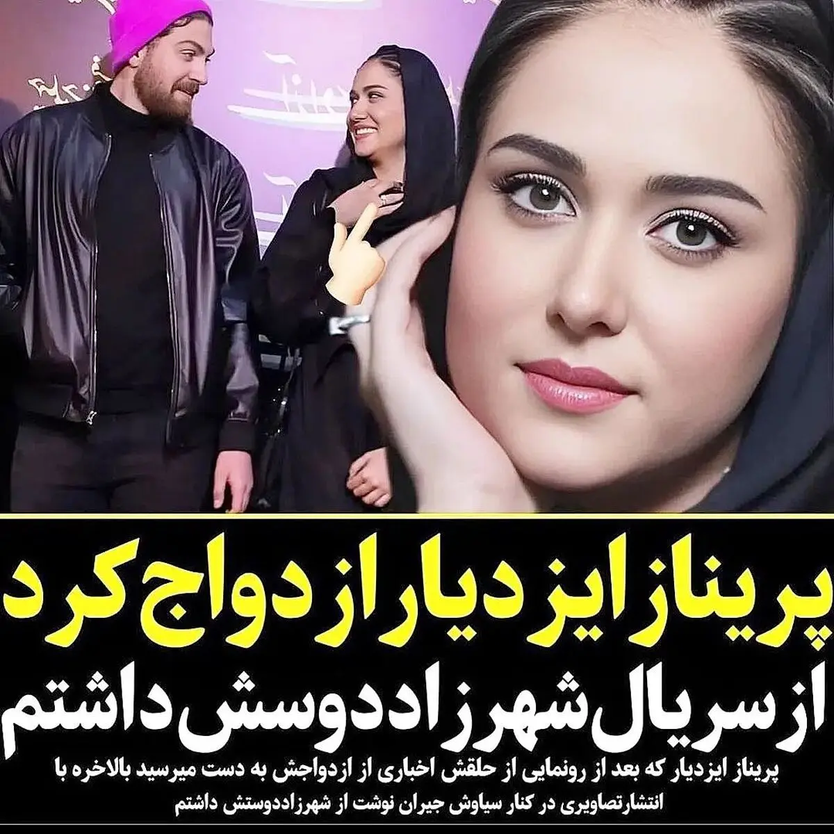 پریناز ایزدیار