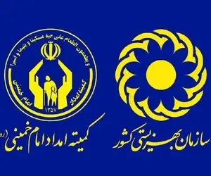 آخرین خبر از واریز مستمری مددجویان بهزیستی و کمیته امداد