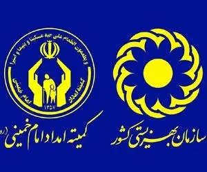 آخرین خبر از واریز مستمری مددجویان بهزیستی و کمیته امداد