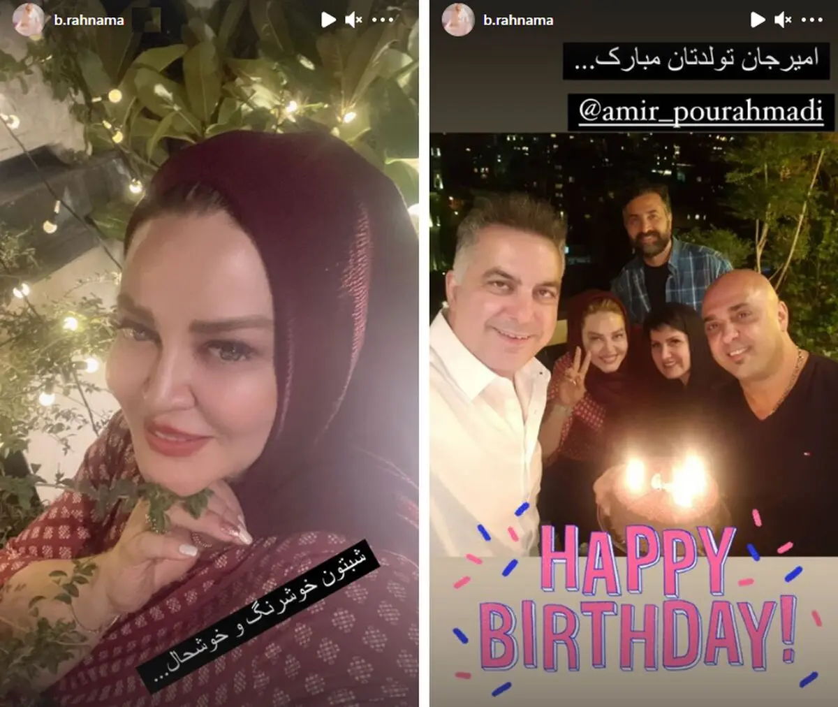 بهاره رهنما