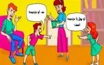 بازی فکری؛ اگه بچه بودی از مامان بابات پول کش رفتی میتونی بگی کی پول رو برداشته