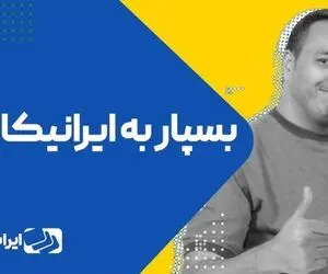 بیش از 1000 ارز دیجیتال در ایرانیکارت لیست شد!