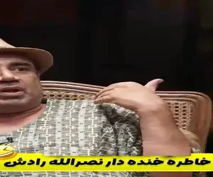 سکانس خندان؛ نصرالله رادش از پیدا کردن کیس ازدواج توسط خانمش و ضایع شدنش میگه/غش میری