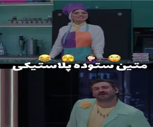 سکانس خندان/ نیما میگه ستوده همه چیش مصنوعیه خودش به خودش میگه ستوده پلاستیکی