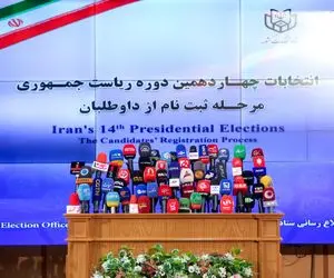 کدام نامزد ها تایید صلاحیت شدند؟