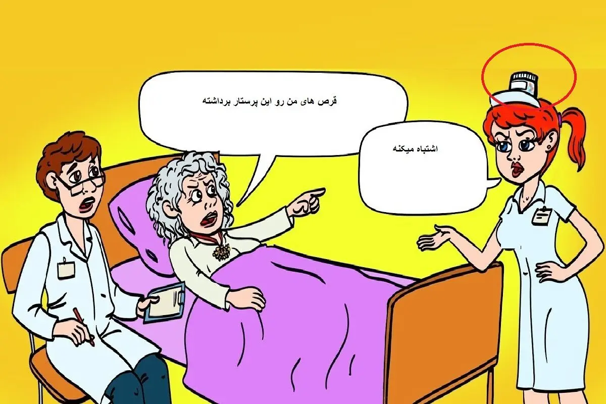 پرستار