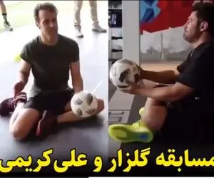 (ویدیو) والیبال نشسته گلزار با علی کریمی با کُری عجیب!