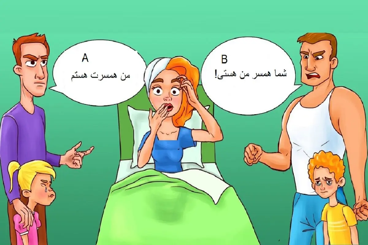 همسر