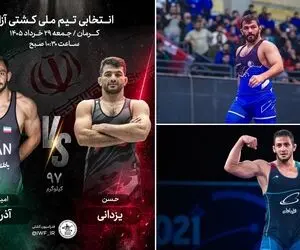 ساعت کشتی انتخابی حسن یزدانی و امیرعلی آذرپیرا وزن 97 کیلوگرم جمعه 29 خرداد
