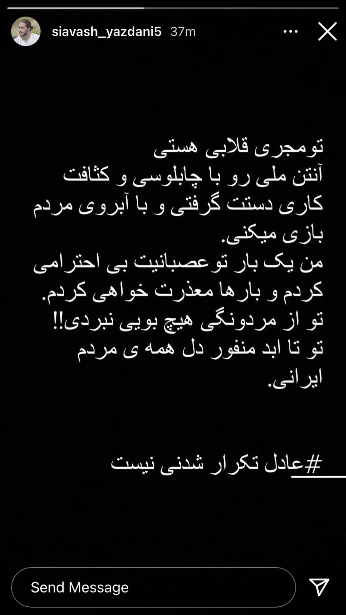 siyavash-yazdani-vaghte-sobh