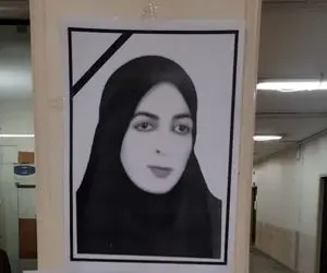 فوت دکتر مریم جوادپور استاد دانشگاه آزاد اهواز در پی فرار از سگ های ولگرد