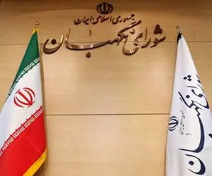 ابقای اعضای هیات رئیسه شورای نگهبان؛ جنتی دبیر ماند