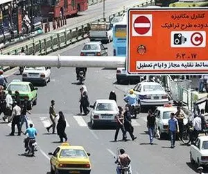 زمان اجرای طرح‌ ترافیک تهران در ماه رمضان؛ ساعت طرح‌ ترافیک از چند تا چند است؟