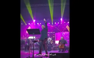 آواز احساسی/آخ که دیگه فرنگیس غوغایی تو کنسرت راه انداخته دیدنی/تهران رو ترکونده