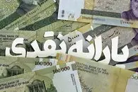 یارانه معیتشی؛ دو واریزی مهم یارانه ای برای امروز یکشنبه ۲۵ مرداد