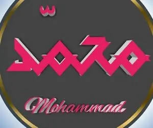ویدیو خنده دار | دیس کردن محمد ها | دیدن این ویدیو اجباری است!