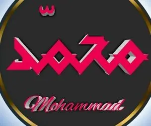 ویدیو خنده دار | دیس کردن محمد ها | دیدن این ویدیو اجباری است!