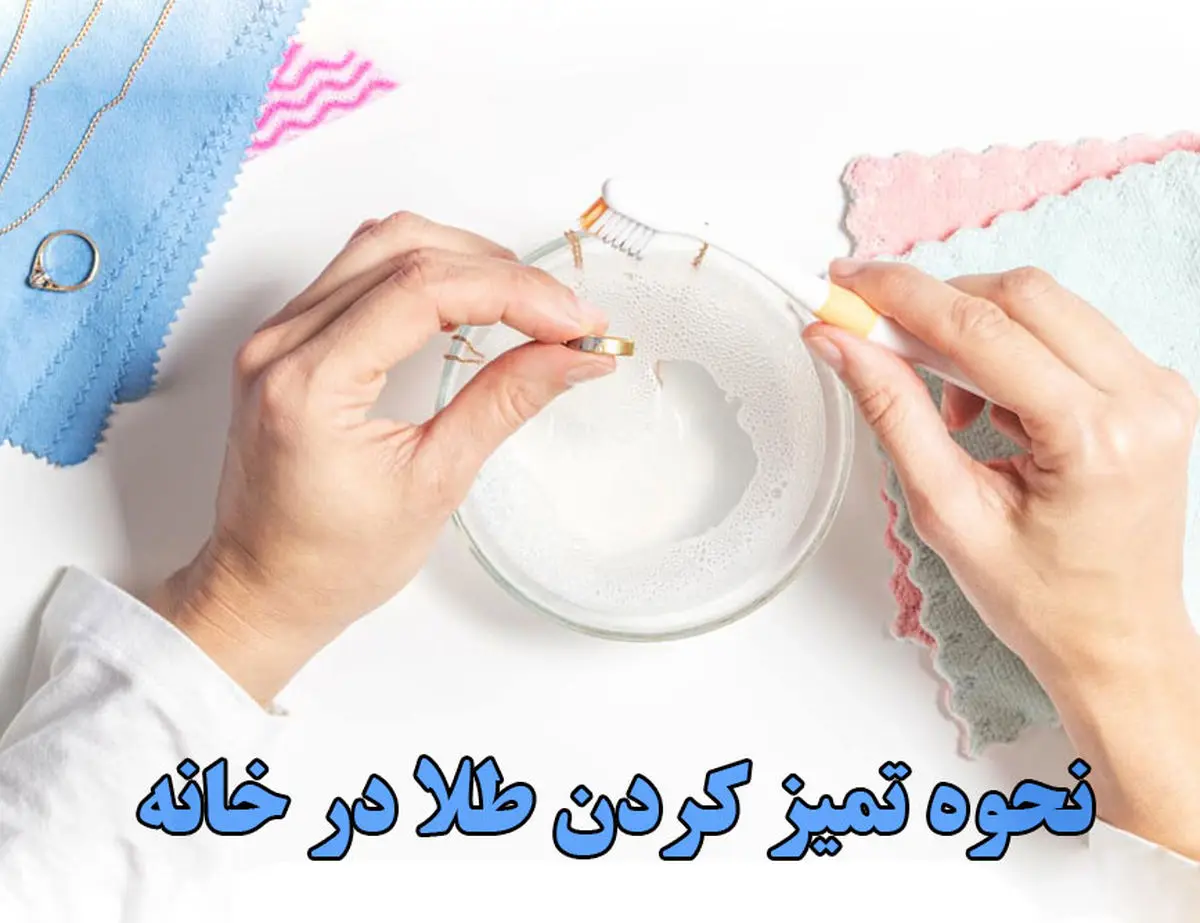 how-to-clean-jewellry-at-home2