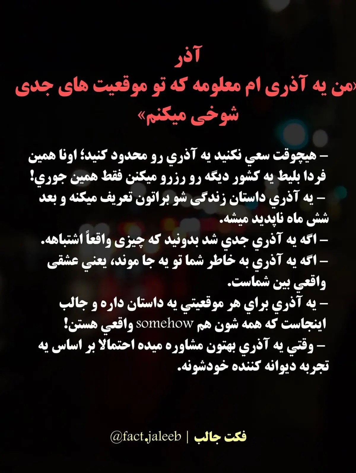 شخصیت واقعی متولدین هر ماه