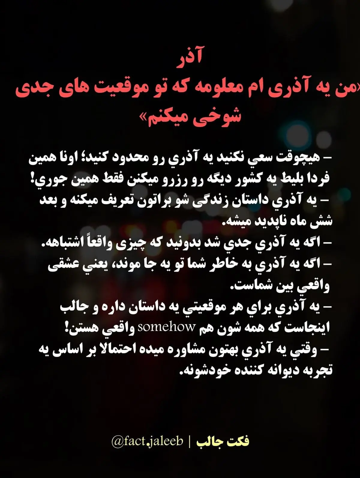 شخصیت واقعی متولدین هر ماه