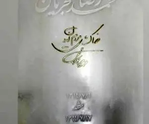 رونمایی از سنگ مزار استاد محمدرضا شجریان
