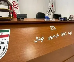 احضار جنجالی یک پرسپولیسی و یک استقلالی به کمیته اخلاق