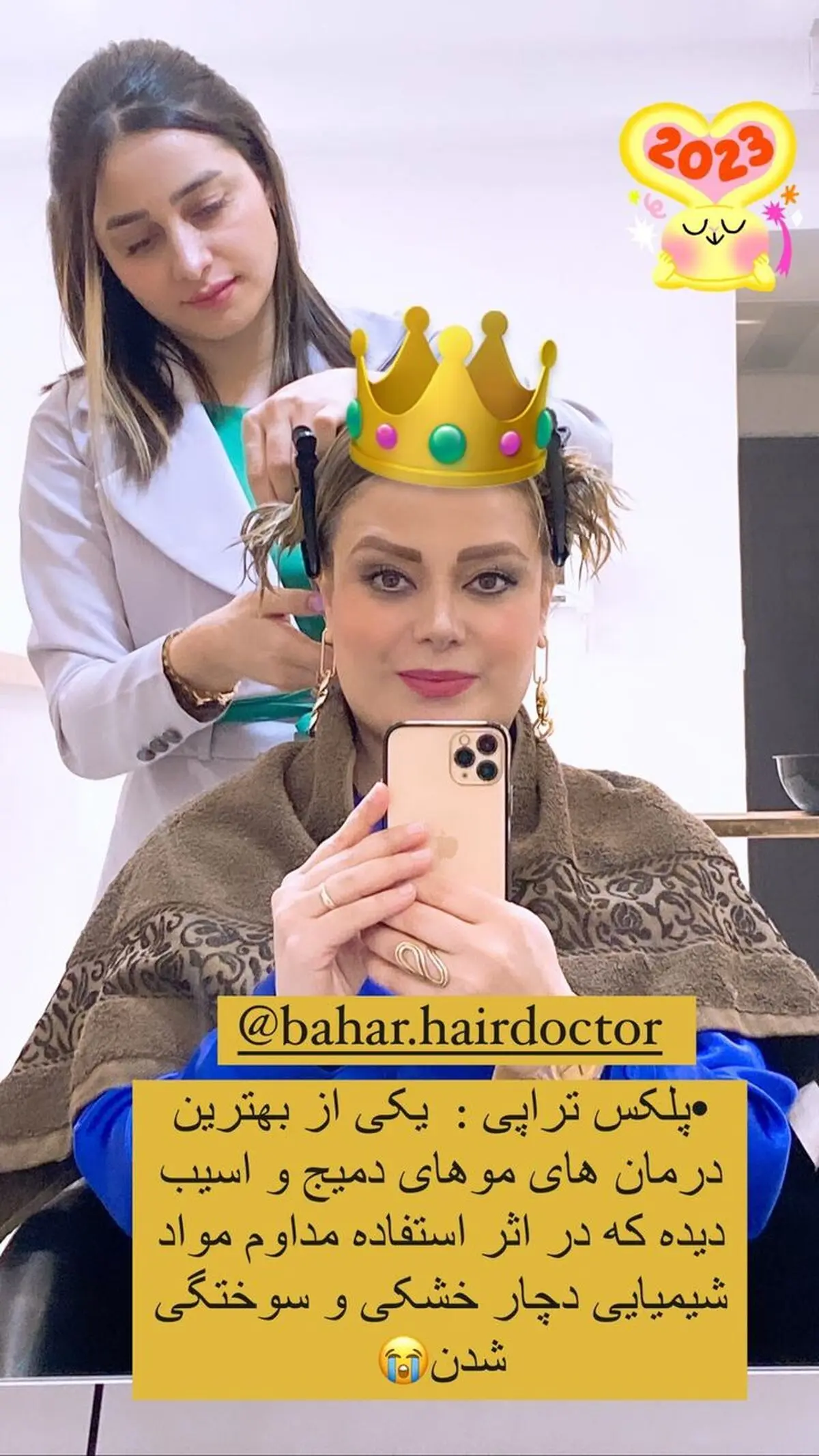sabarad.official_s+instagram+2023-1-24+story