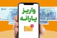 واریز کالابرگ و یارانه معیشتی تیر| خانواده های 2 نفره مبلغ 28.000.000حسابشان شارژ شد