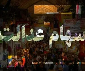 ارزش سهام عدالت امروز پنجشنبه 18 دی 99 چقدر است؟