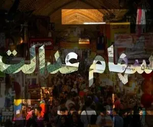 ارزش سهام عدالت امروز پنجشنبه 18 دی 99 چقدر است؟