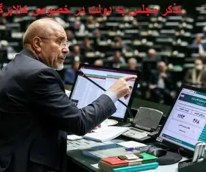 کالابرگ ۱۵ مرداد؛ شارژ ۶,۰۰۰۰,۰۰۰ تومان به حساب خانوده ۶ نفره با رقم آخر کد ملی ۰، ۱ و ۲