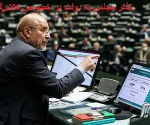کالابرگ ۱۵ مرداد؛ شارژ ۶,۰۰۰۰,۰۰۰ تومان به حساب خانوده ۶ نفره با رقم آخر کد ملی ۰، ۱ و ۲