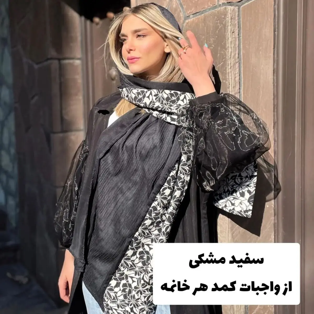 روسری 4