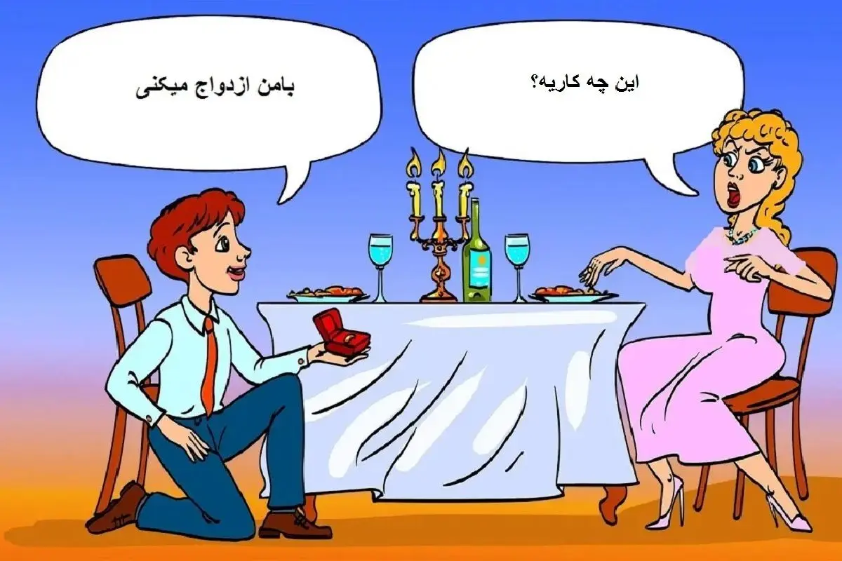 خاستگاری