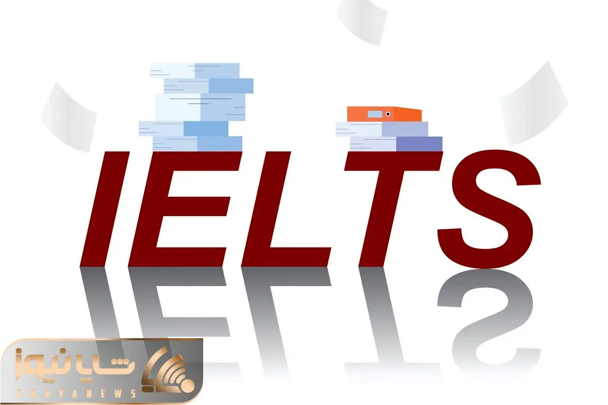 آزمون آیلتس