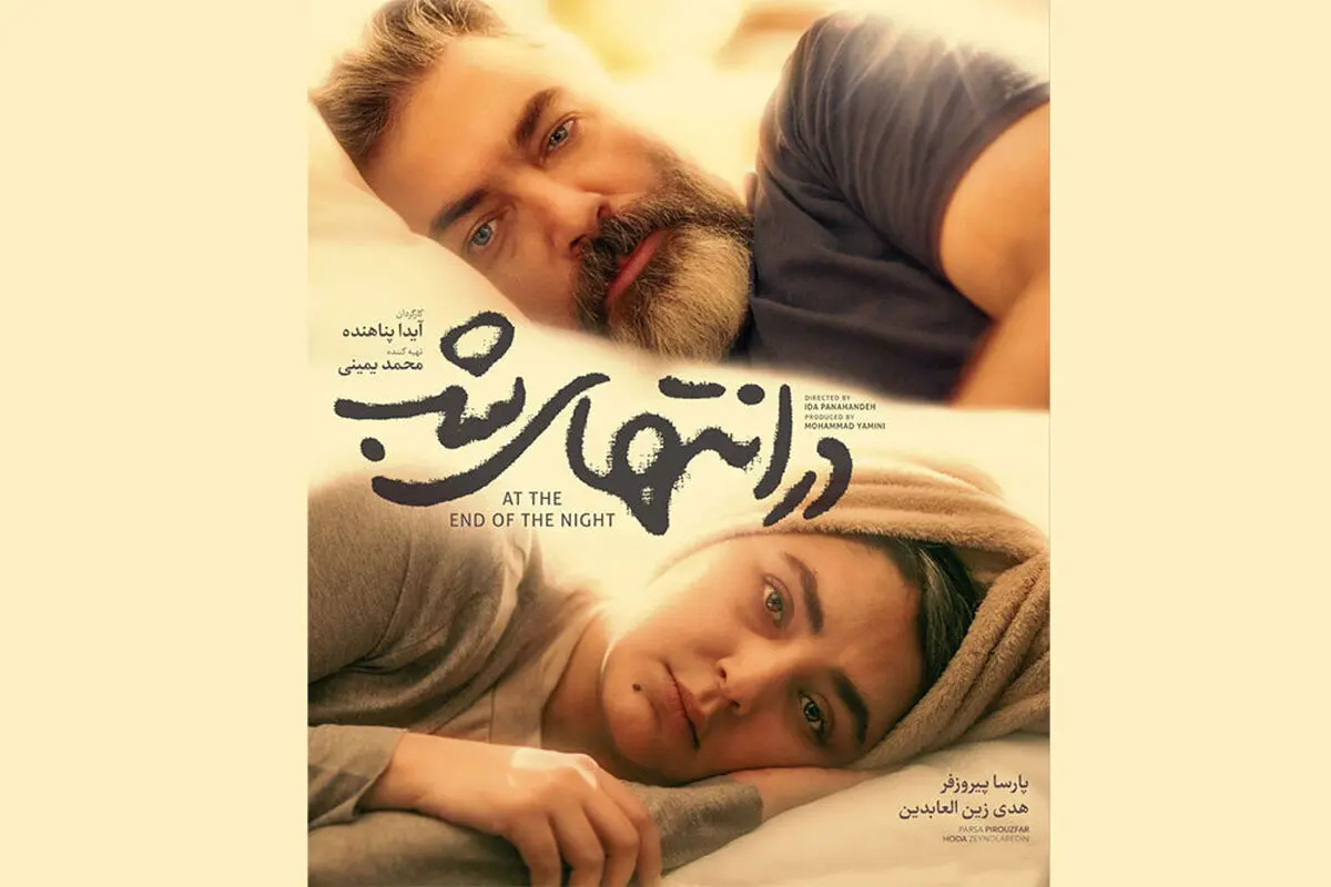 هدی زین العابدین