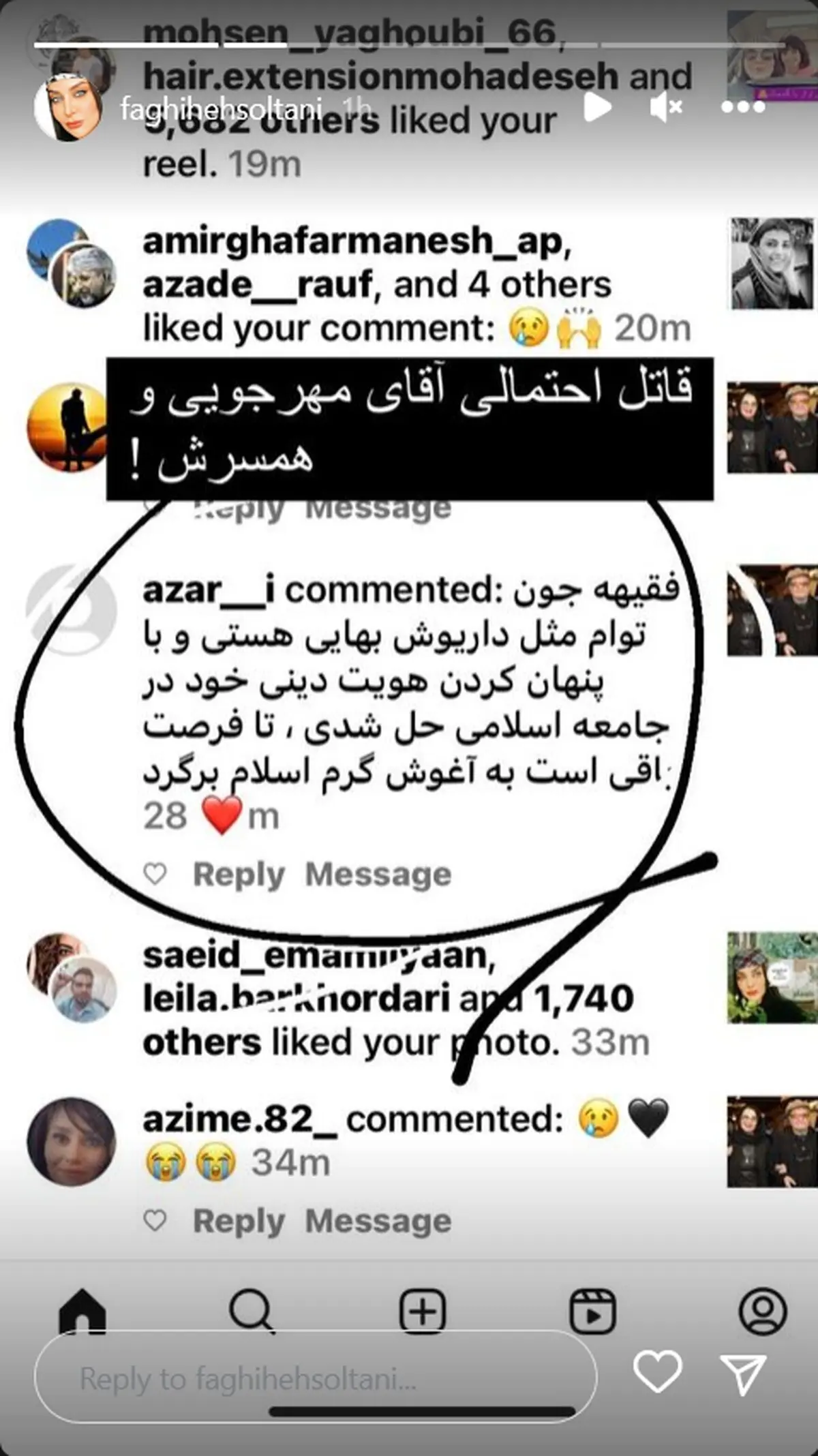 فقیهه+سلطانی (1)