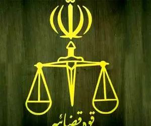 امروز چهارشنبه 17 تیر دادگاه ها باز هستند؟