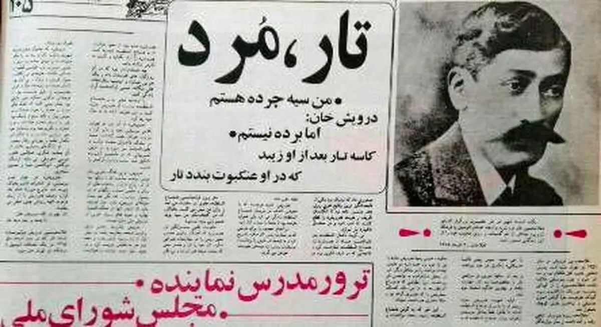 ماجرای+اولین+تصادف+ها+در+تهران