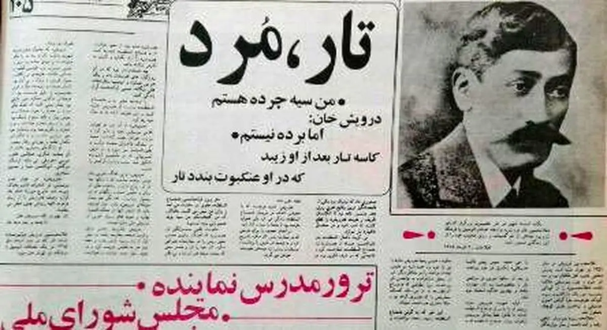 ماجرای+اولین+تصادف+ها+در+تهران