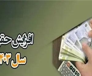 خبر فوری؛ واریزی 2 میلیون تومانی برای بازنشستگان تامین اجتماعی و لشکری و کشوری