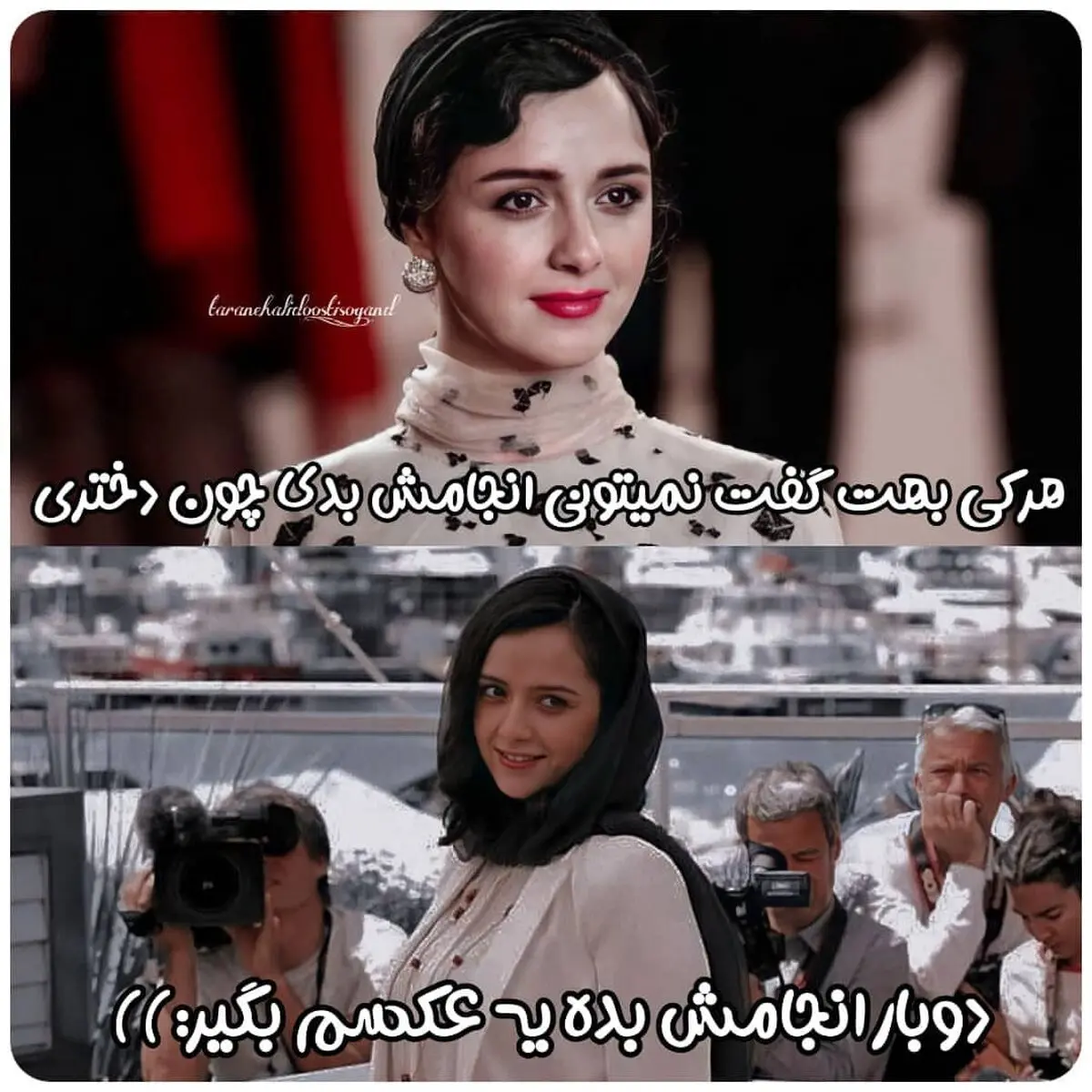 taranehalidoosti_sogand_1638947801