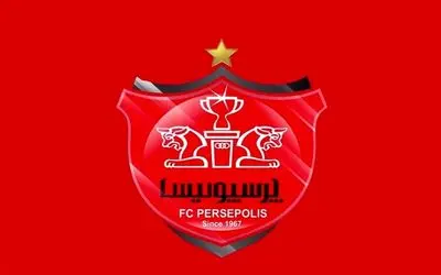 بمب خط حمله پرسپولیس منفجر می شود؟