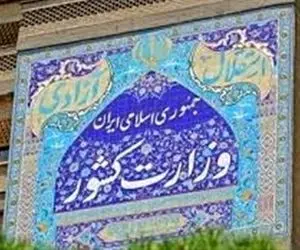 ممنوعیت کلیه سفرها در ایام عید فطر در سراسر کشور ابلاغ شد