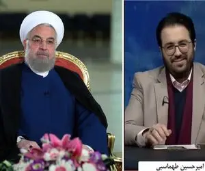 امیرحسین طهماسبی مجری هتاک به حسن روحانی ممنوع الکار شد؟