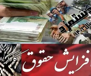 فوری؛ تازه ترین خبر شورای عالی کار درباره افزایش دستمزد ۱۴۰۳