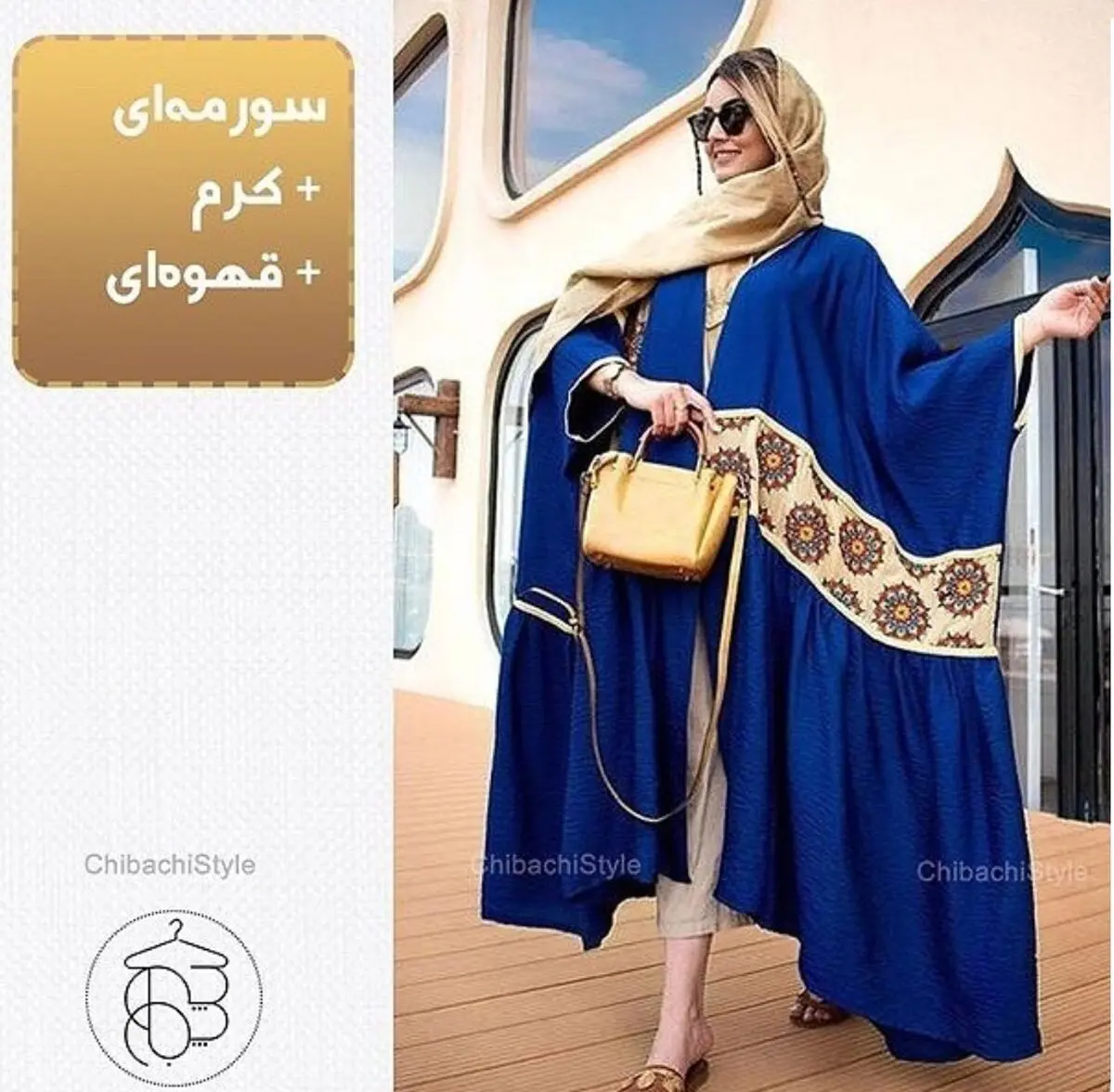 مانتوی سورمه ای با شال کرم